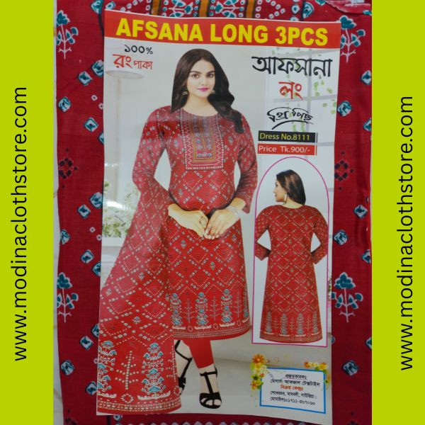 আফসানা লং থ্রিপিস